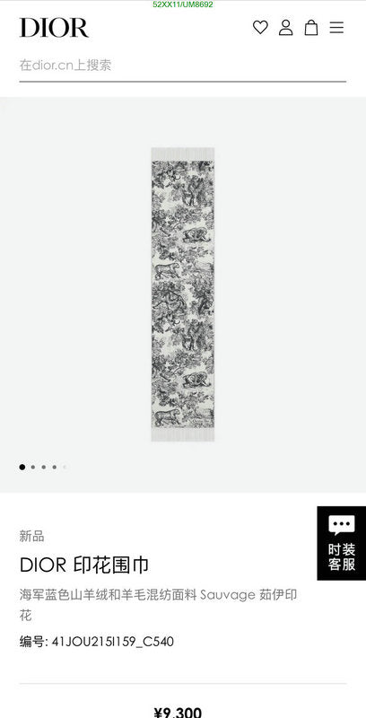 SAMC - DOR Scarves - 130