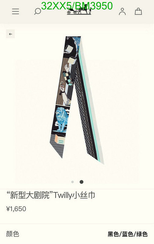 SAMC - HMS Scarves - 223