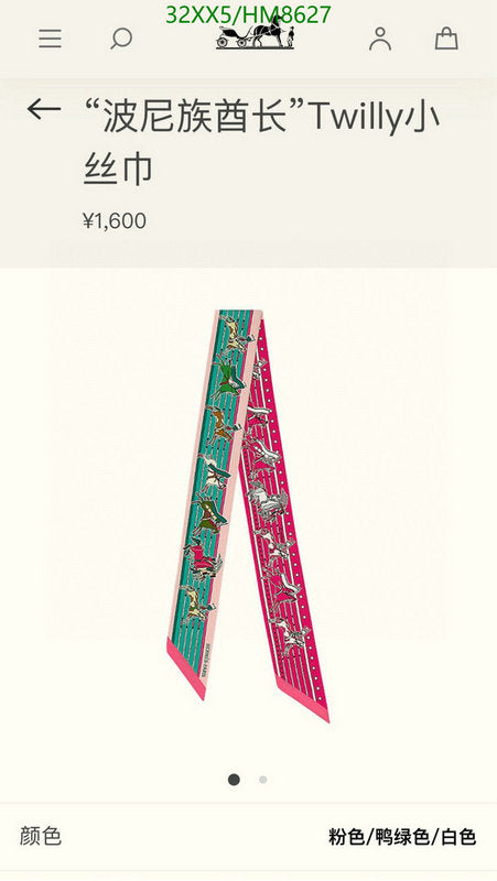 SAMC - HMS Scarves - 766