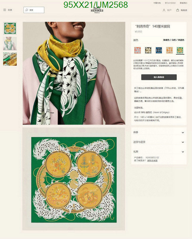 SAMC - HMS Scarves - 477