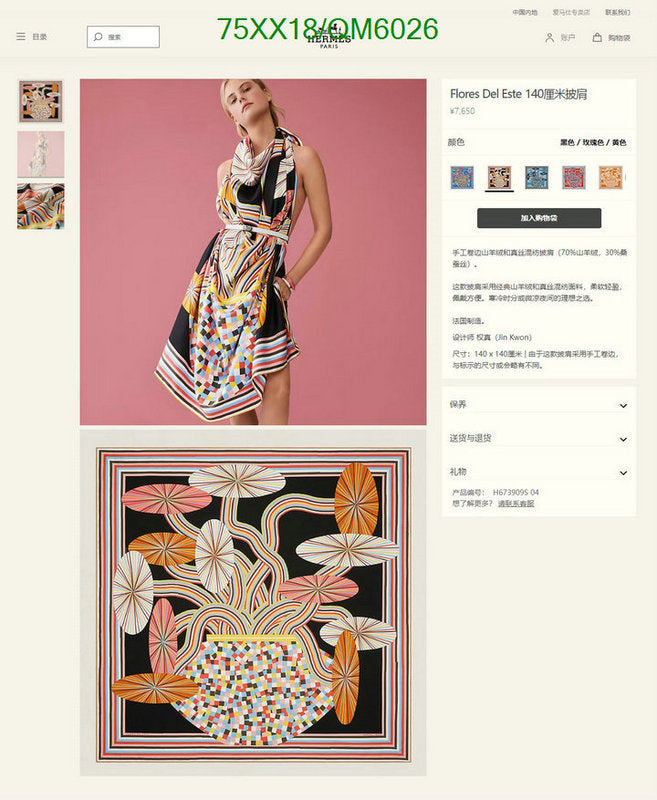 SAMC - HMS Scarves - 595