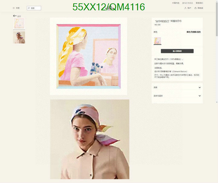 SAMC - HMS Scarves - 636