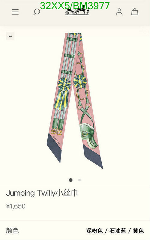 SAMC - HMS Scarves - 210