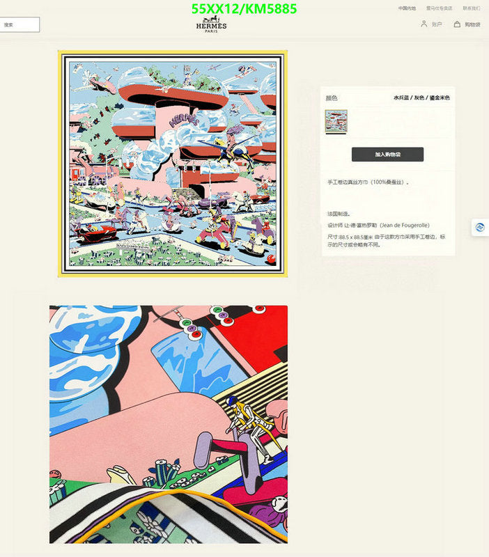 SAMC - HMS Scarves - 060