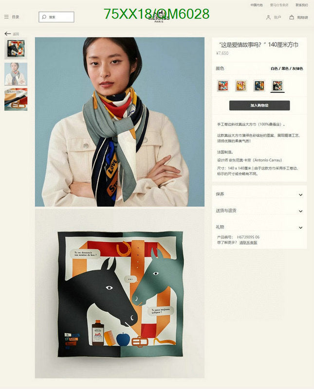 SAMC - HMS Scarves - 578