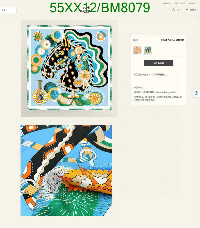 SAMC - HMS Scarves - 153
