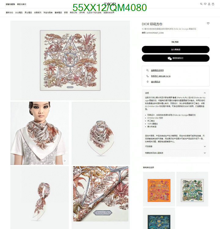 SAMC - DOR Scarves - 296