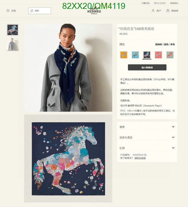SAMC - HMS Scarves - 637