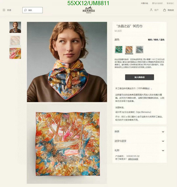SAMC - HMS Scarves - 324