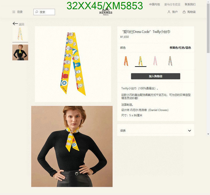 SAMC - HMS Scarves - 740