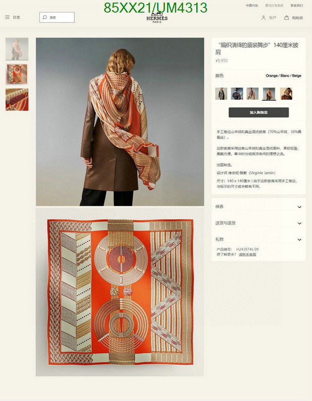 SAMC - HMS Scarves - 445