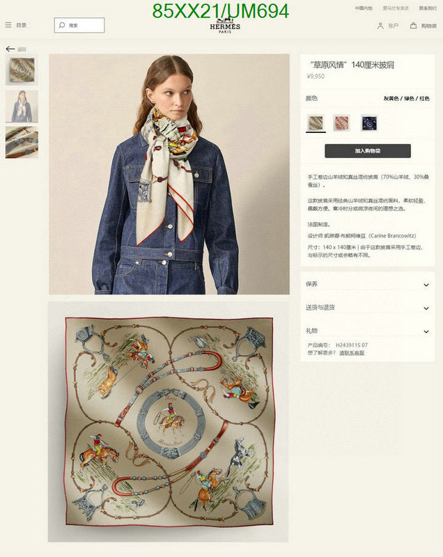 SAMC - HMS Scarves - 504