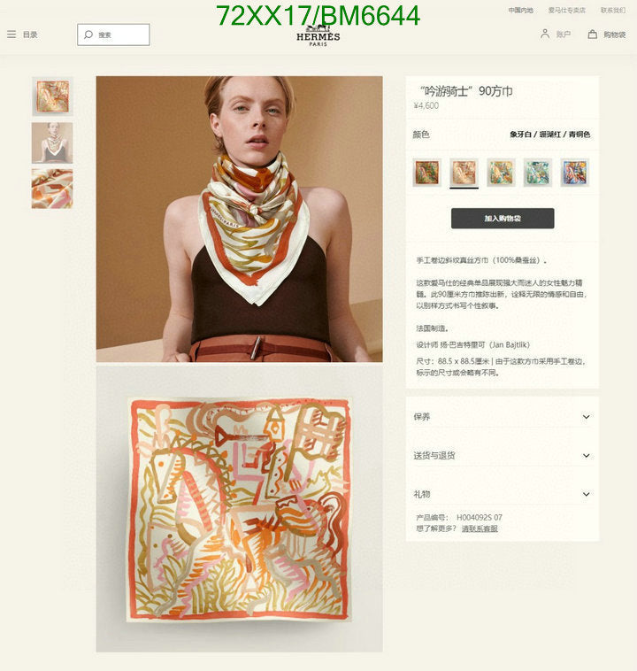 SAMC - HMS Scarves - 169