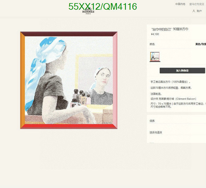 SAMC - HMS Scarves - 636