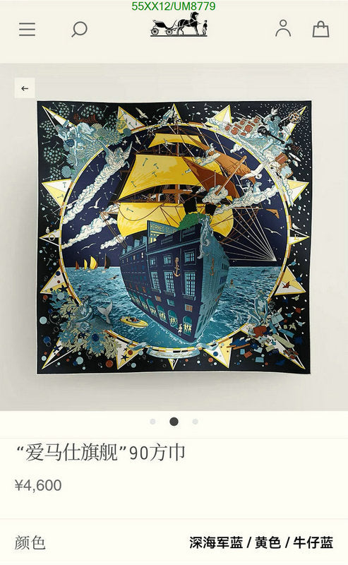 SAMC - HMS Scarves - 348