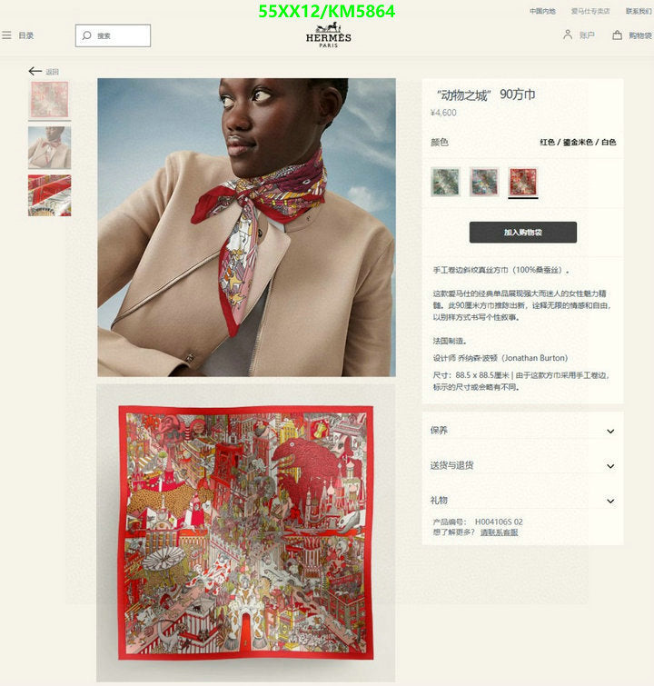 SAMC - HMS Scarves - 052