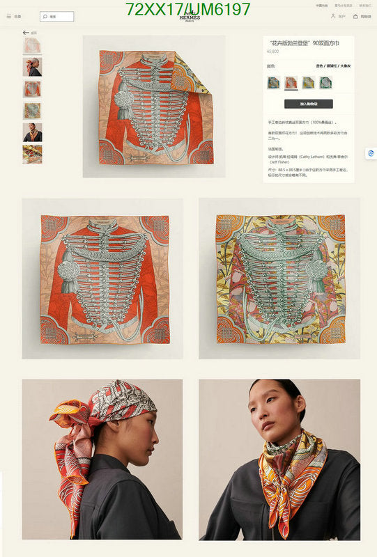 SAMC - HMS Scarves - 401