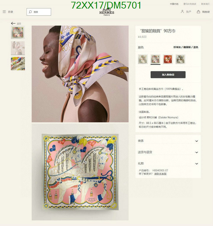 SAMC - HMS Scarves - 081