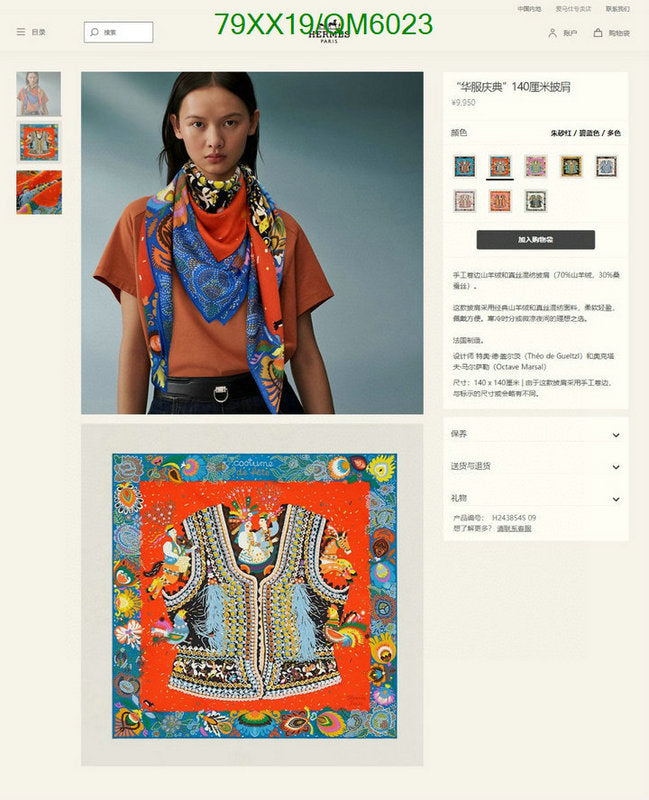 SAMC - HMS Scarves - 581