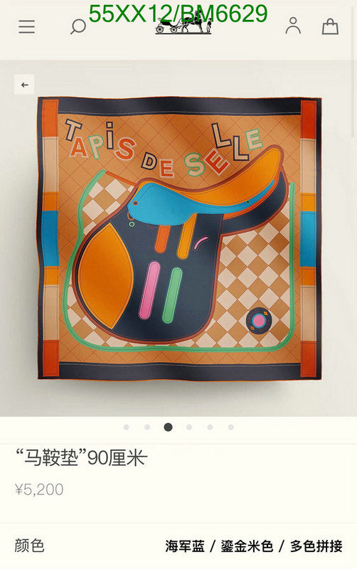 SAMC - HMS Scarves - 197
