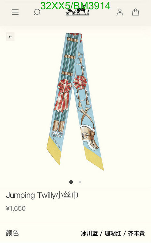 SAMC - HMS Scarves - 298