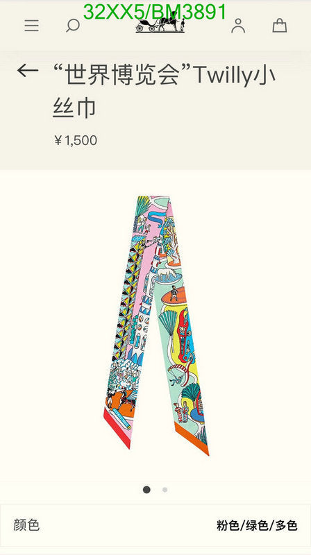 SAMC - HMS Scarves - 300