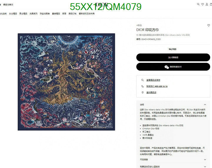 SAMC - DOR Scarves - 288