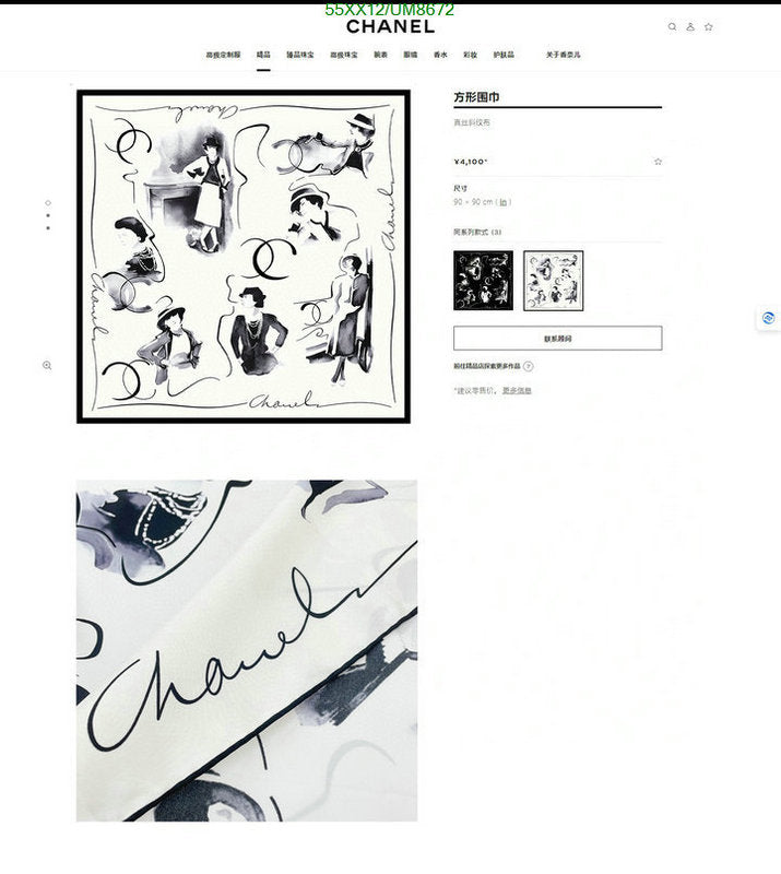 SAMC - CHL Scarves - 241