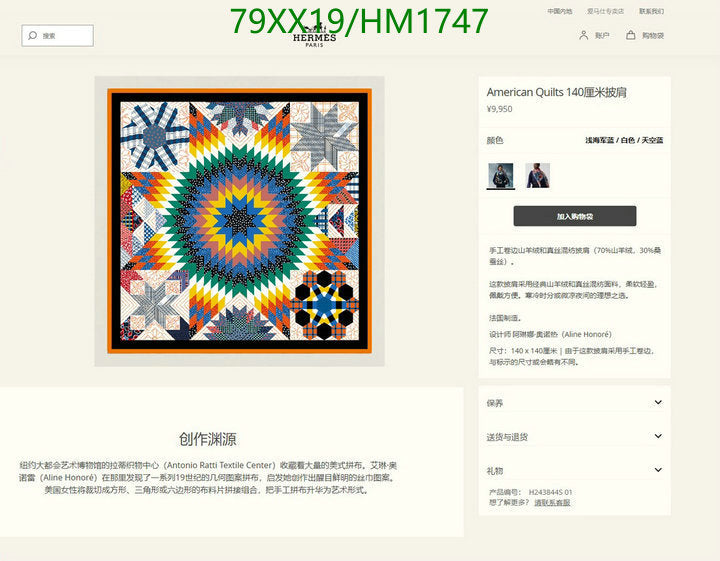 SAMC - HMS Scarves - 906