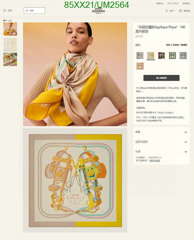 SAMC - HMS Scarves - 495