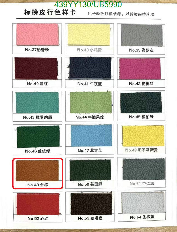 SAMC - HMS Bags - 591