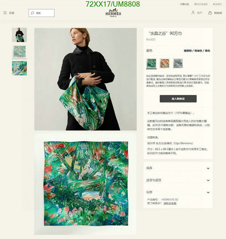 SAMC - HMS Scarves - 320