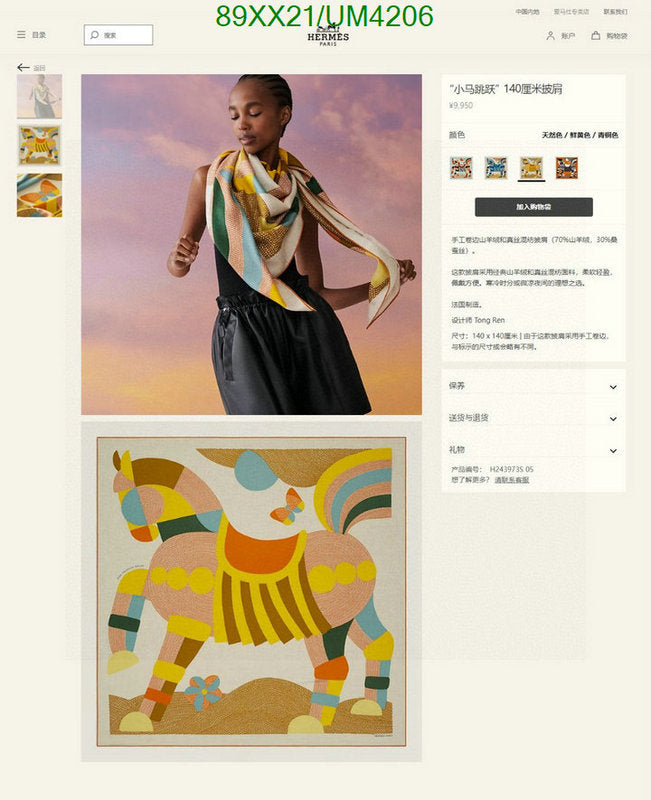 SAMC - HMS Scarves - 457
