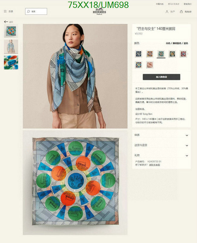 SAMC - HMS Scarves - 506