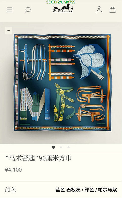 SAMC - HMS Scarves - 360
