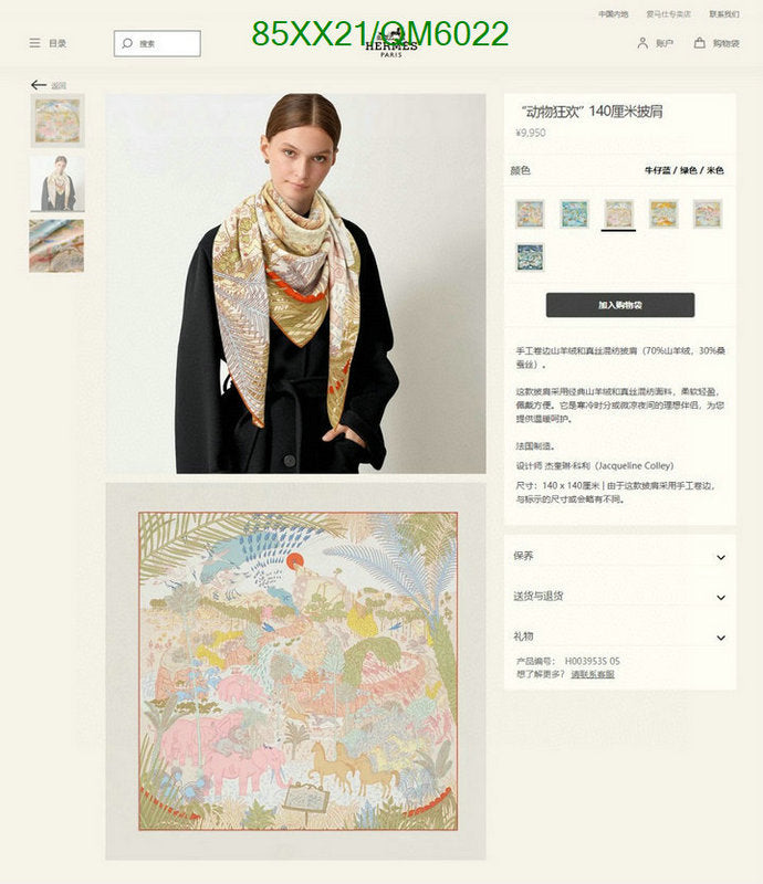 SAMC - HMS Scarves - 571