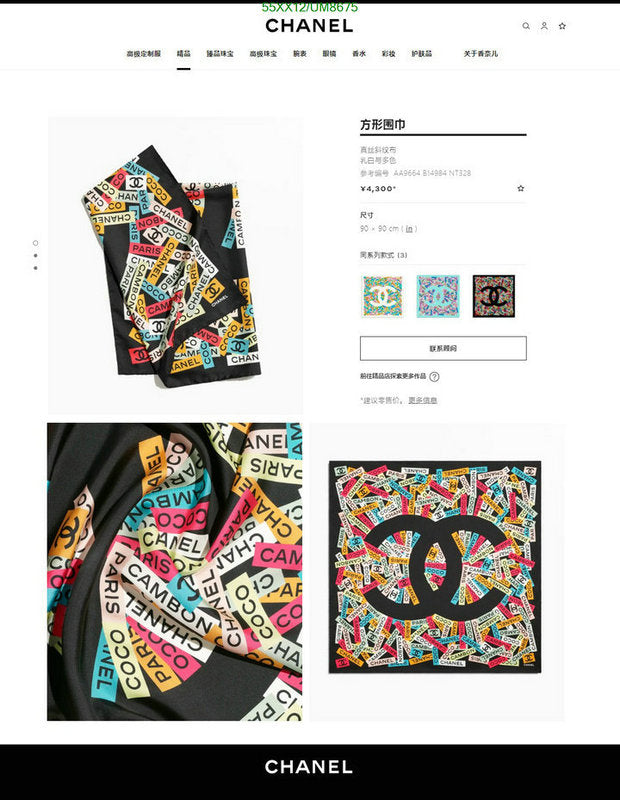 SAMC - CHL Scarves - 266