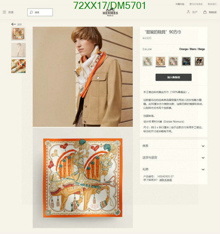 SAMC - HMS Scarves - 081