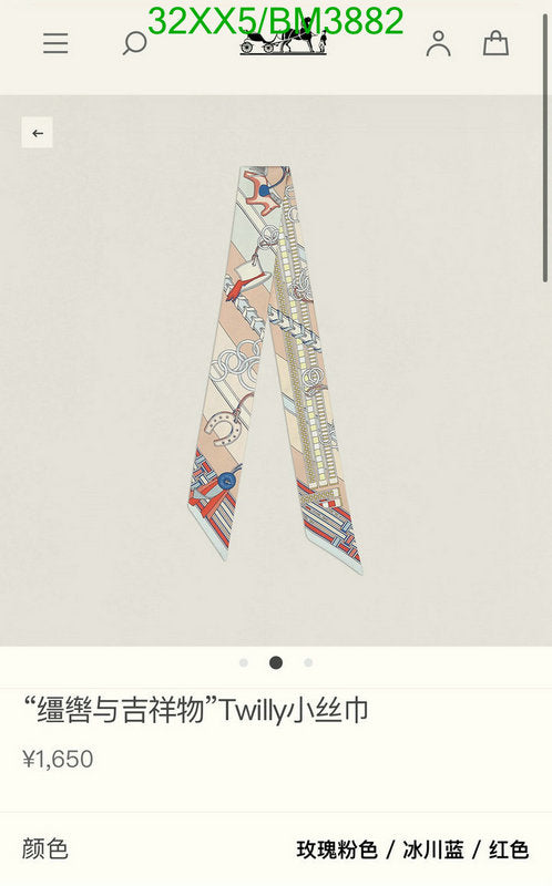 SAMC - HMS Scarves - 308
