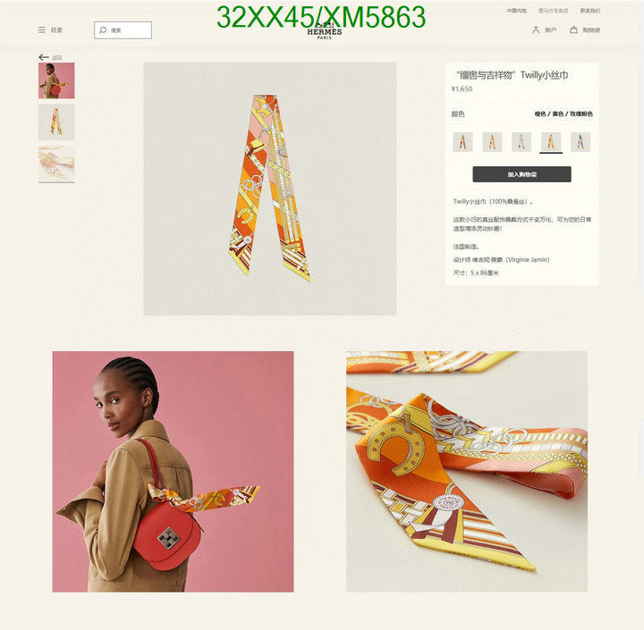 SAMC - HMS Scarves - 744